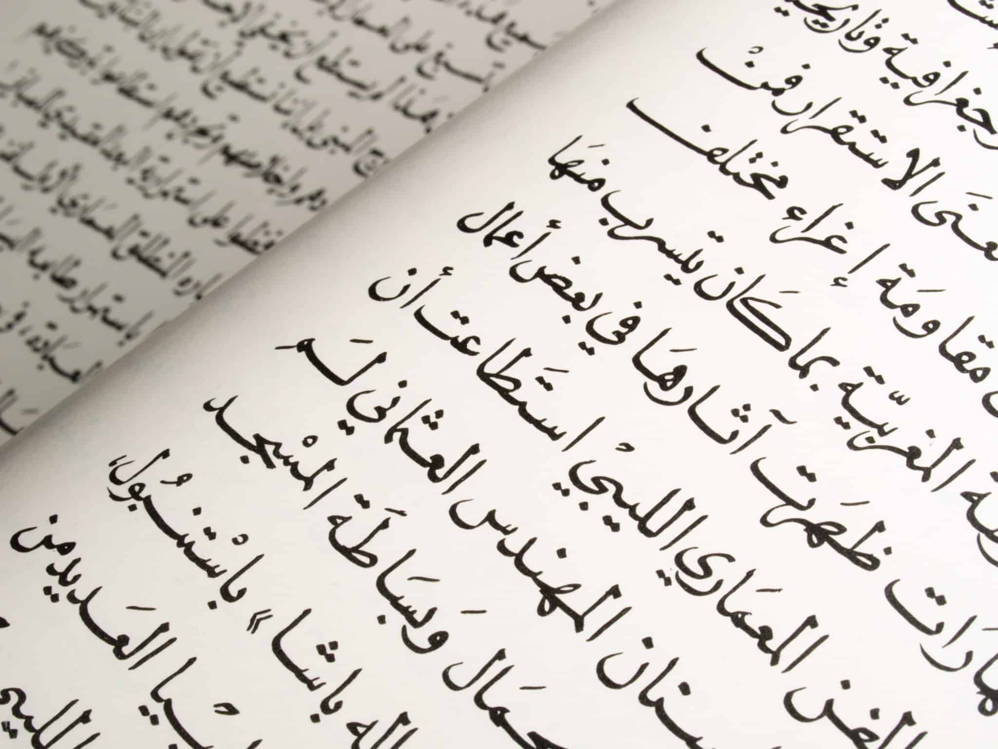 Arabic language pattern