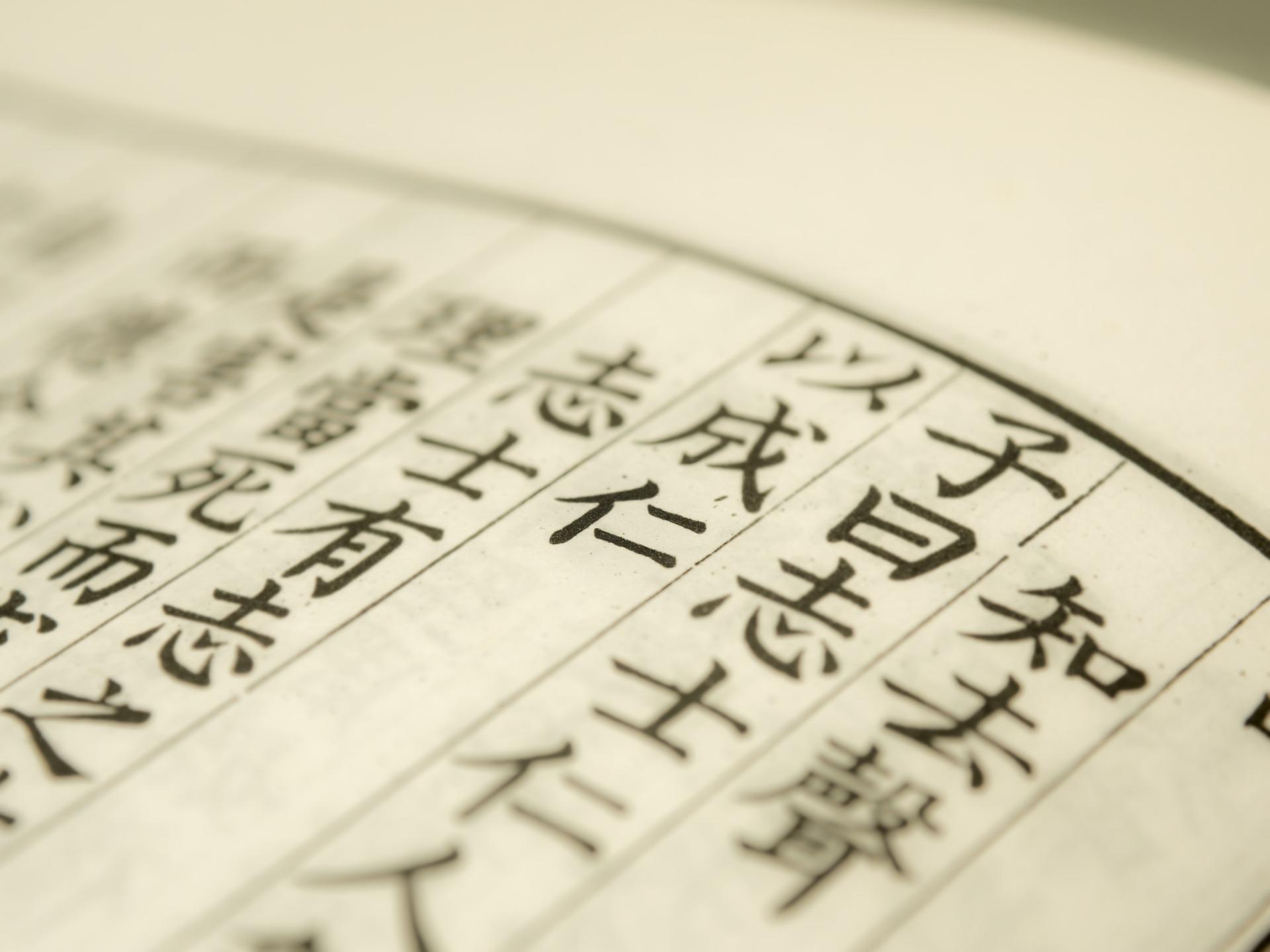 Chinese language pattern