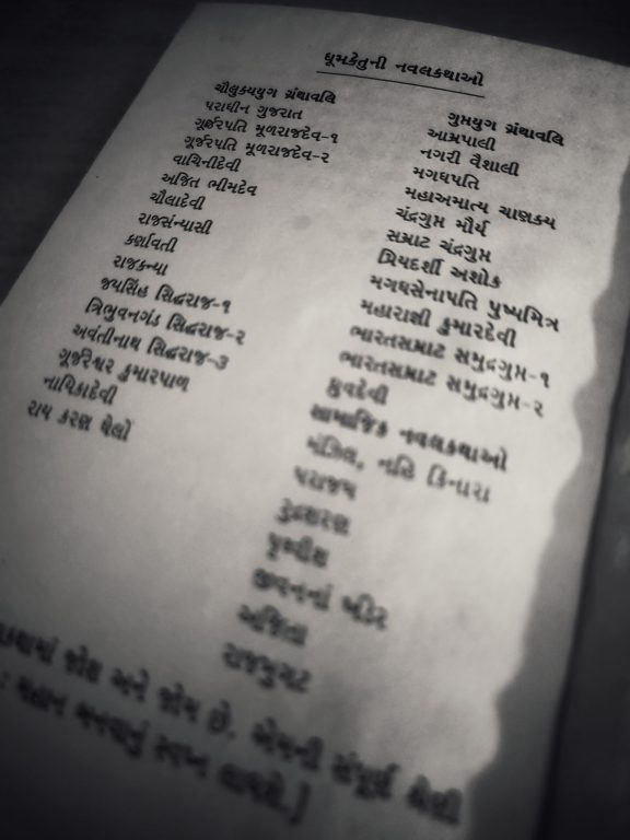 Gujarati language pattern