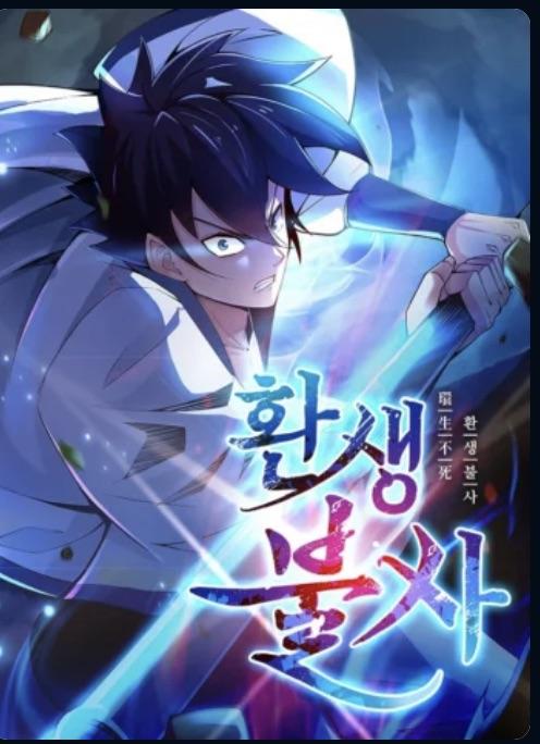 Just Be Killed cover